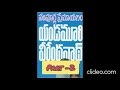 absolute love 2 yandamuri virendranath teluguaudiobooks novel telugustories