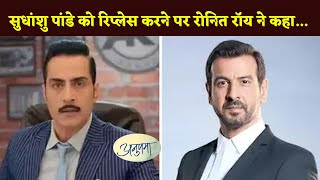 Anupamaa : Rohit Roy Finally Broke His Silence On Becoming Vanraj Shah, Replacing Sudhanshu Pandey