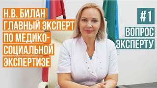 Вопрос эксперту.  Выпуск 1.