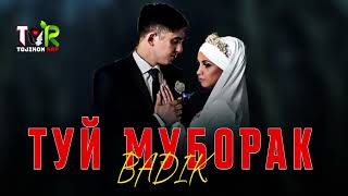 Badik - Tuy muborak 🥰 2025 Бадик - Туй Муборак шава Дилрабо #бадик #точиконрэп