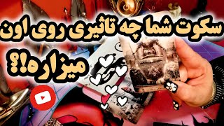 آرامش فال_ سکوت شما چه تاثیری روی اون میزاره🤔💔🥀🔮🪄☕️🦂🐍