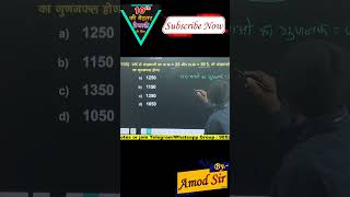 वास्‍तविक संख्‍याएँँ Objective Questions✅ #class10mathvviobjectivequestion #biharboardexam2025 #math