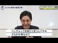 【転職】コンサル業界への面接対策を徹底的に教えます【中途 キャリアdd】