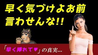 「早く挿れて！」に隠された女性の本音！！【うまおくんチャンネル切り抜き】