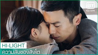 หว่านชิงได้เจอกับหลิวชิงอีกครั้ง | ความลับของสิงโต (The Lion's Secret) EP.32 ซับไทย | iQiyi Thailand