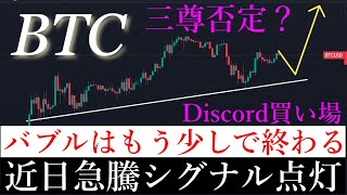 11/29⚠️「宣言」ビットコインは100000ドルを超えた後大暴落します