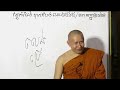 គួរពិចារណា៖ ការប្រើប្រាស់បណ្តាញសង្គមរបស់បងប្អូនខ្មែរមួយចំនួនធំ ភិក្ខុ ហាក់ សៀងហៃ