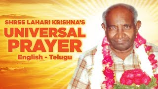 Shree Lahari Krishna's Universal Prayer | English - Telugu |