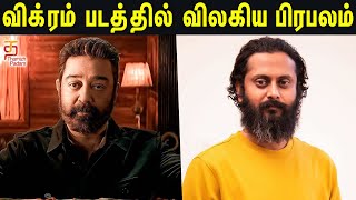 Famous Cinematographer Backs Out from Vikram Movie! | Gireesh Gangadharan Signs Up for the Movie