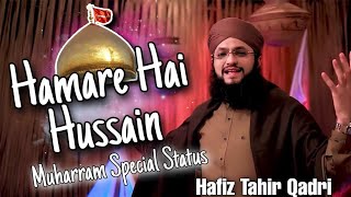 Hamare Hai Hussain WhatsApp Status- Hafiz Tahir Qadri New Status-Muharram 4K WhatsApp Status #shorts