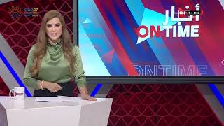 أخبار ONTime - شيما صابر وأبرز أخبار أندية الدوري المصري