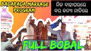 ବର କନ୍ୟା ନାଚିଲେ//ନିଜ ବାହାଘରରେ//badapada marriage program///Vickey mickey musical group jirango//