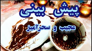 دریم فال 🔮  دریچه‌ای به دنیای معجزات