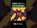 🔥破壊神と同じ力！🔥ベジータの覚醒！