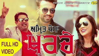 Kharche ( Official Video Song ) // Amrit Khosa New Song // Full HD Punjabi Video Song 2018