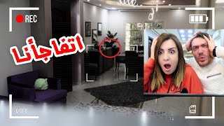 حطينا كاميرا للمراقبة 😱 اكتشفنا مين دخل بيتنا