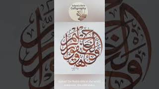 Learn Arabic Calligraphy Round Composition free. Materials Live Calligraphy by Hamid Iqbal khan.