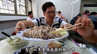 要吃鵝肉當然要去產地~少少錢就能吃飽飽啦!!/搶便宜搜查隊EP.77/嘉義民雄正宗民雄鵝肉亭/台南人帶路/Taiwanese street food/台南美食/高雄美食/台中美食/嘉義美食