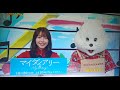 2024年10月14日　おはよう朝日です・祝日版㊗️　小椋寛子💝jingleパート１🎹