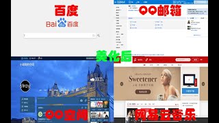 【数码】网页自定义主题样式.超级漂亮（浏览器插件）