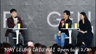 부산국제영화제 양조위 오픈토크 2/2 2022.10.7 梁朝偉, Tony Leung Chiu Wai Busan International Film Festival open talk