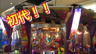 ダーツで動体視力テスト‼️‼️(マリオのコロコロキャッチャー初代)