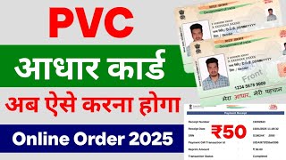 PVC Aadhaar Card Order Online 2025 ! No Payment Pending or Failed ! PVC Aadhaar Card Home Delivery