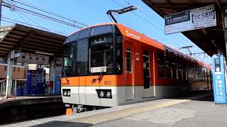 叡山電鉄900系903F(展望列車きらら)　ワンマン 出町柳行き　茶山･京都芸術大学駅発車　2023年4月4日撮影