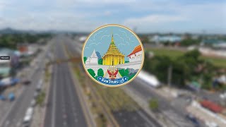 Presentation แนะนำจังหวัดสระบุรี 2022