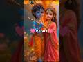 Radhe Radhe #shorts #video Jai shree Krishna 🙏🙏🙏#trending #video @Krishna_bhakt_18