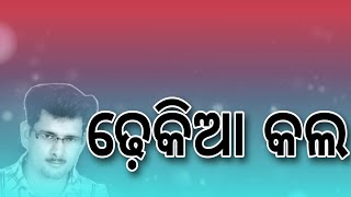 Dj Dhekia Kala Sambalpuri Song Santanu Sahu//Dj Remix