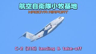 【4K】航空自衛隊小牧基地　C-2 landing \u0026 take off