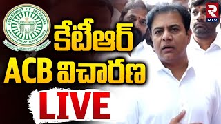 KTR To ACB Office🔴LIVE : అరెస్టు భయంతో కేటీఆర్‌ | Formula E Race Case Update | RTV