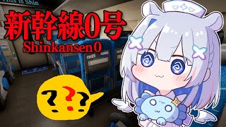 【チラズ新作】8番出口ライクゲーム「新幹線0号」で異変を見つけろ！！【天音かなた/ホロライブ】