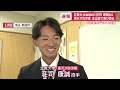 県勢31年ぶり！プロ野球ドラフト会議　新潟明訓卒・立教大 荘司康誠投手　楽天が1位指名 スーパーjにいがた10月20日oa