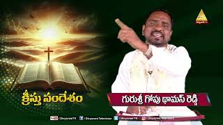 KRISTU SANDESHAM | FR GOPU THOMAS REDDY | 29 NOVEMBER 2024 | DIVYAVANI TV