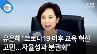 유은혜 \