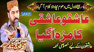 Aashqo Ashqi ka Maza AA gaya by Ahmad Ali Hakim New latest Kalam#Ahmadalihakimofficial#sayedzabeeb