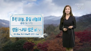 2018.10.17 KBS춘천 뉴스광장