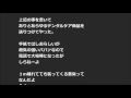 【スカッとする話】私たち不妊治療中　トメも知ってるはずなのに「子供の素晴らしさを・・・」