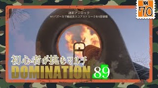 89【PS4】初心者のCoD WW2 マルチ【実況動画】