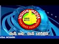 අම්මව දැක්ක අනුර පොඩි දරුවෙක් වගේ අනුර කුමාර දිසානායක election 2024 npp @vision_media_news