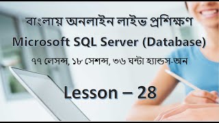 DatePart, DateAdd and DateDiff functions in SQL Server Bangla