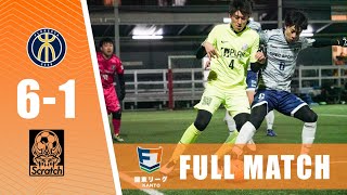 【FULLMATCH】FLORESTA vs スクラッチ｜ソサイチ関東リーグ1部開幕節