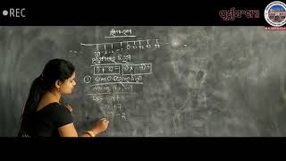 VID 20201210 WA0026/ସପ୍ତମ ଶ୍ରେଣୀ:ଗଣିତ / ପ୍ରସଙ୍ଗ:ପୂର୍ଣ୍ଣ ସଂଖ୍ୟା