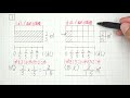 6年算数　分数のかけ算　【文章題】分数×分数の計算の仕方を考えよう！