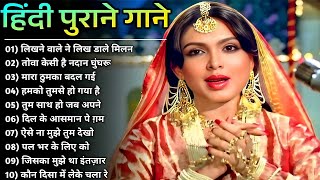 सदाबहार पुराने फिल्मी गाने||Hindi Bollywood Filmi Songs#besthindisong#latamangeshkarhits#helen_song