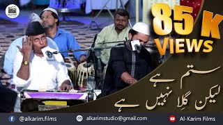 Sitam Hai Lekin Gila Nahi Hai || Abdullah Manzoor Niazi Qawwal