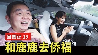 回国记#39：和大美妞逛侨福芳草地～尴尬的发现了牛鸡鸡…