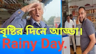 Rainy day talk with 95 years young boy.   বৃষ্টির দিন লন্ডনে আড্ডা।